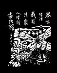 fanpu8-3.JPG